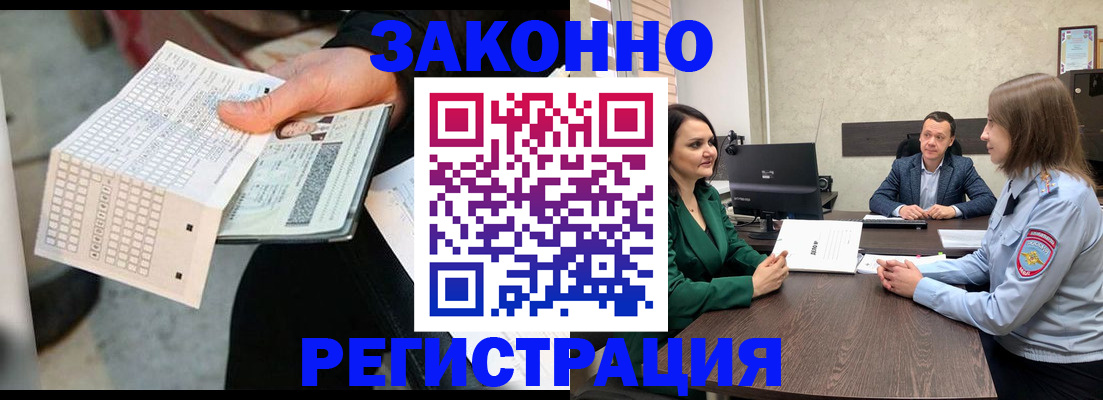 прописка 2025 в Апатитах