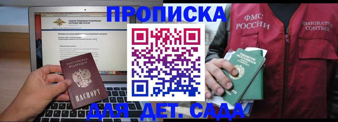 временная регистрация законно в Апатитах