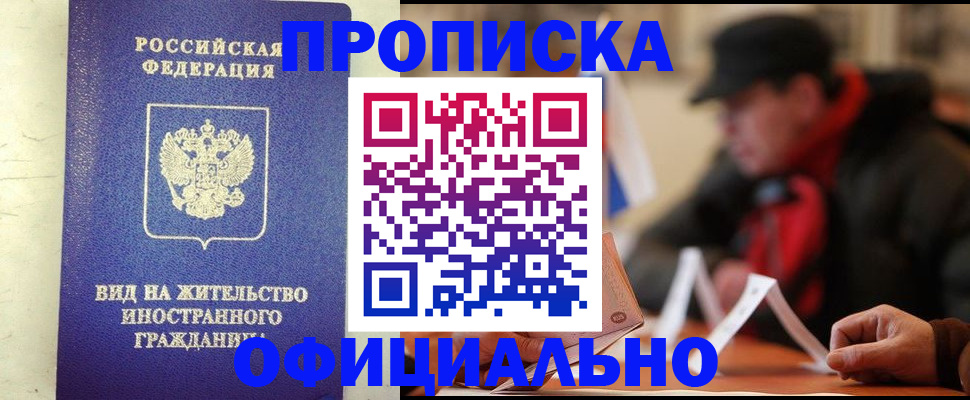 регистрация в Апатитах