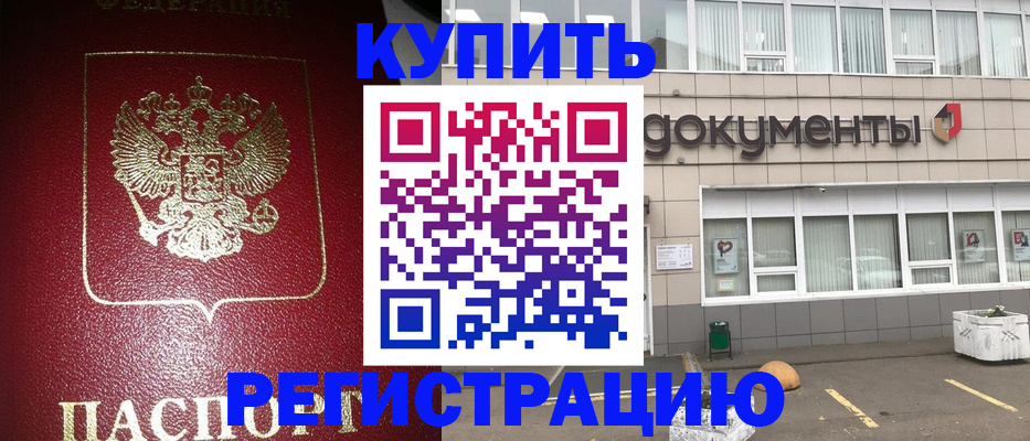 временная регистрация для школы в Апатитах